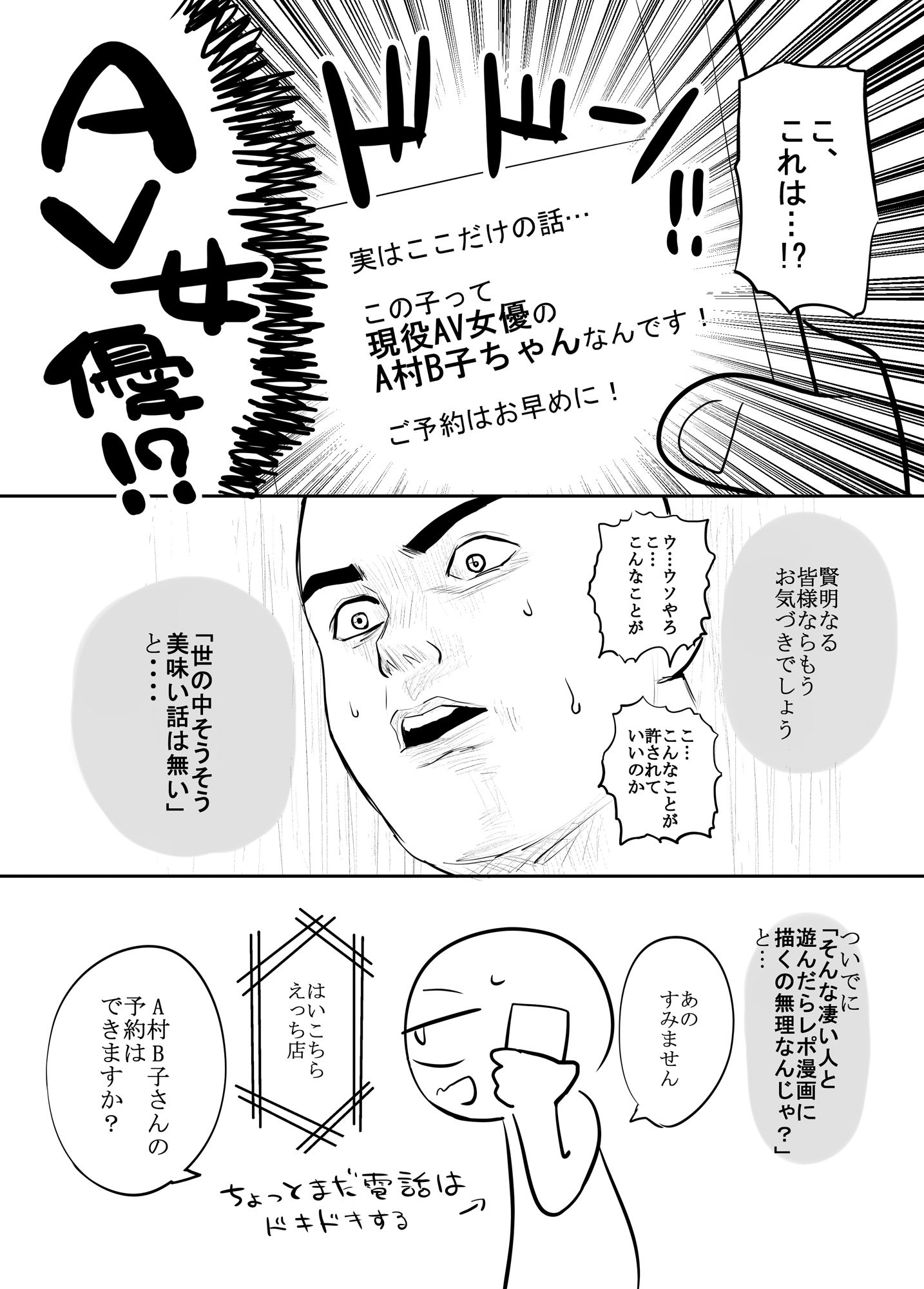 エロマンガ家がメンヘラさんとデリヘルで遊んできた話 画像2