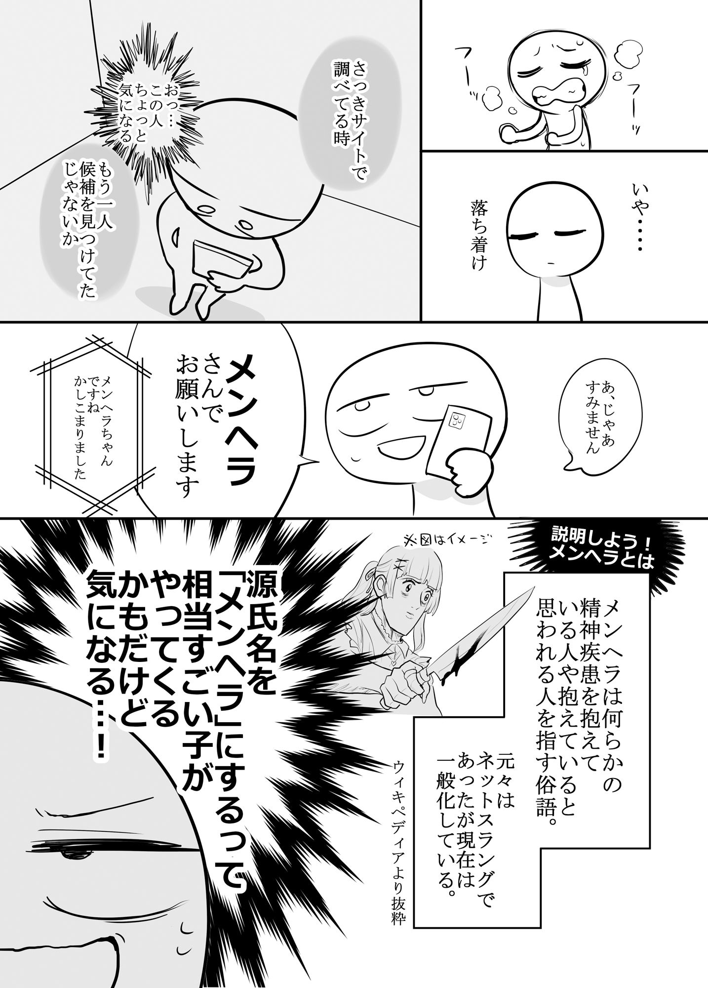 エロマンガ家がメンヘラさんとデリヘルで遊んできた話 画像4