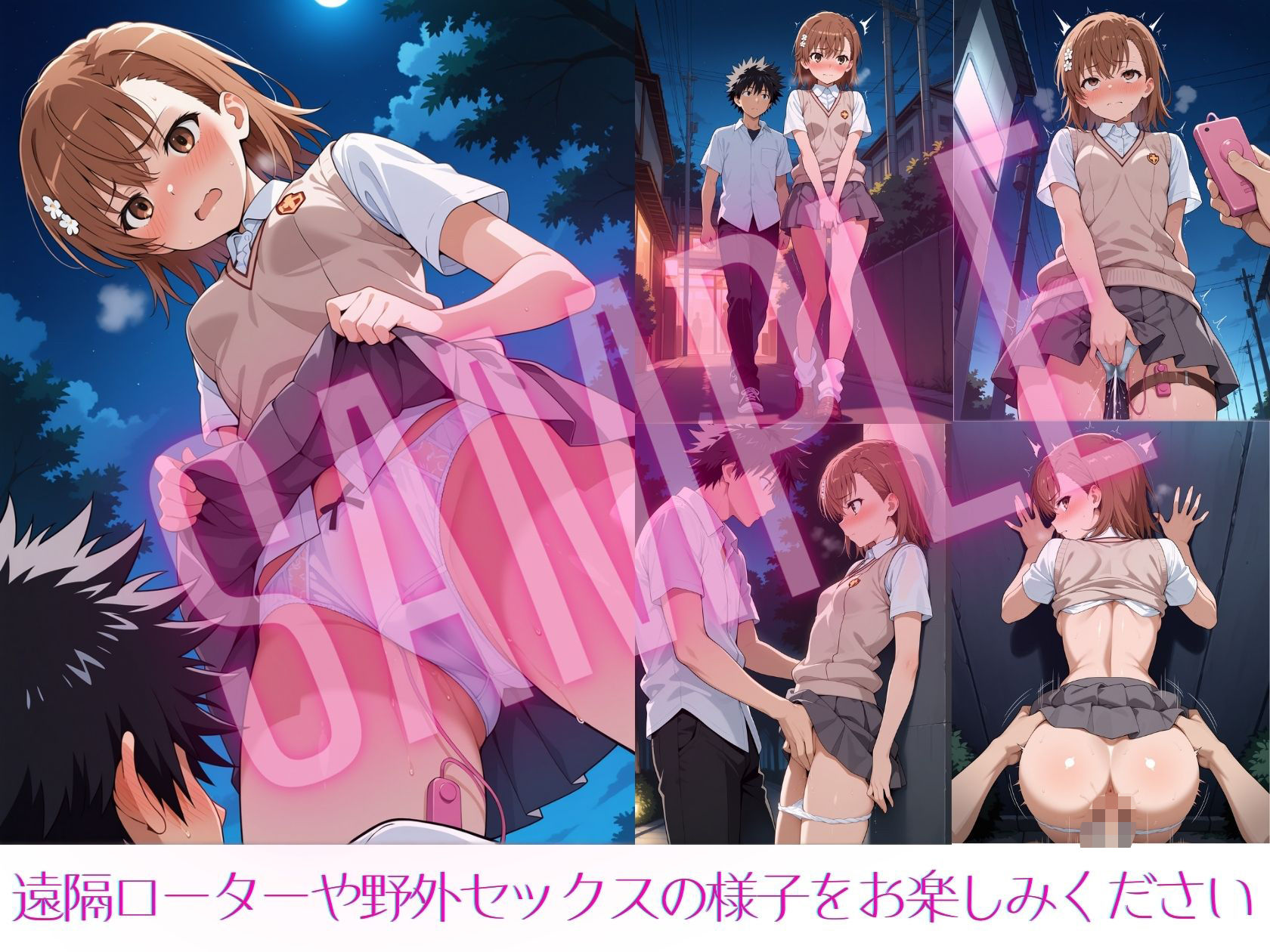 とある美琴の性事情2 画像5