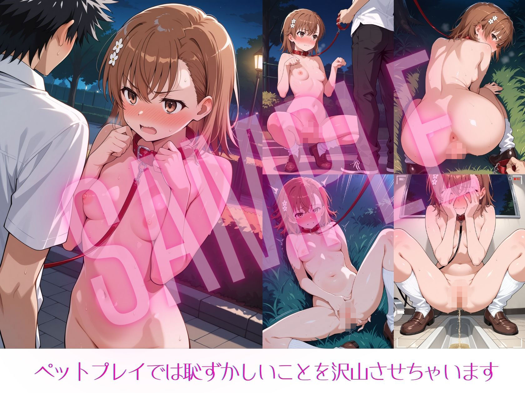 とある美琴の性事情2 画像6