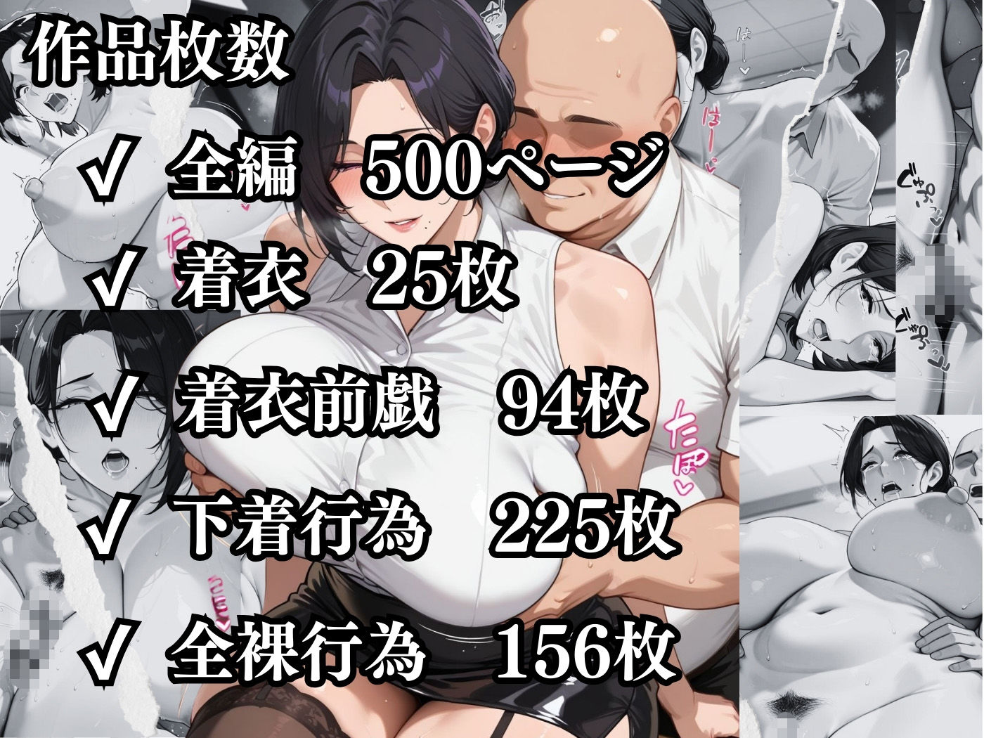 肉感人妻種付け〜欲求不満人妻教師による校内無差別搾精〜 画像10
