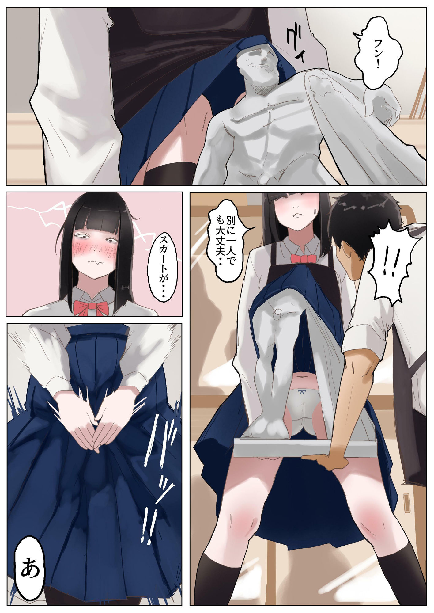 ジミコノトリコ 画像5