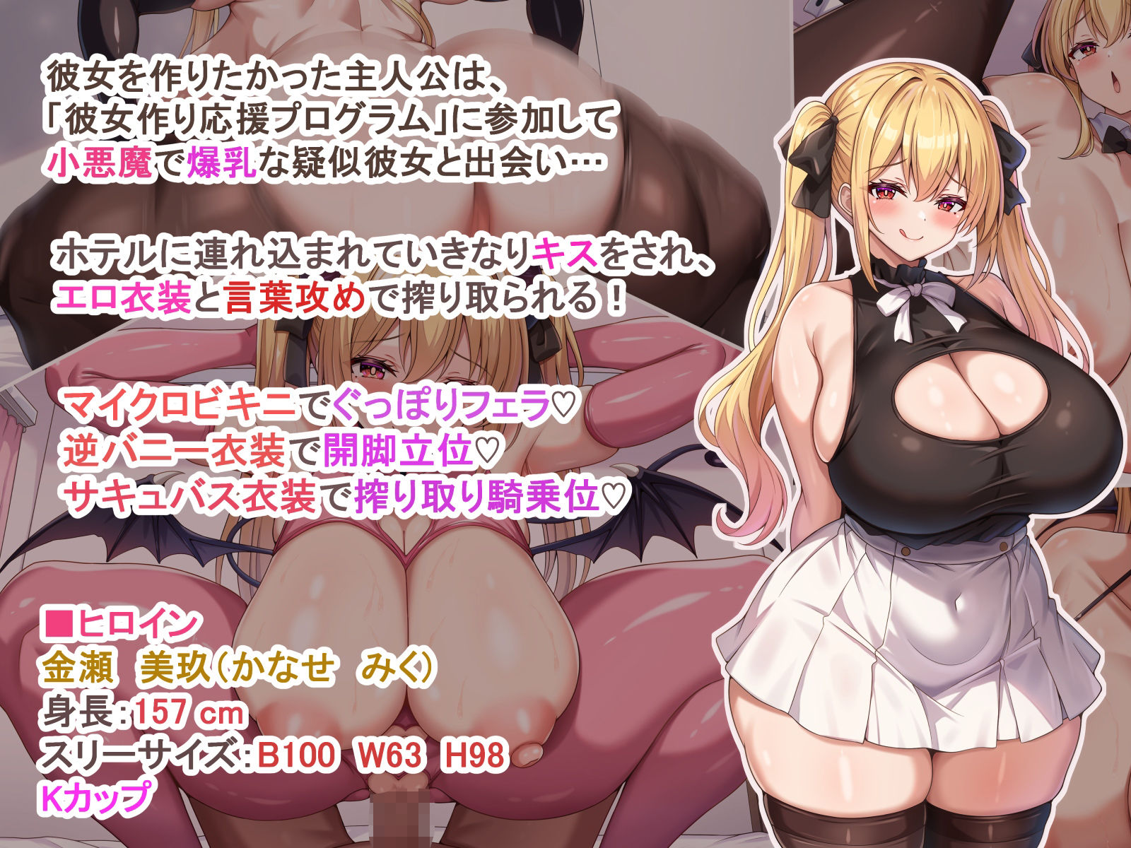 小悪魔でむちむち爆乳な疑似彼女にあまあま言葉攻めで搾り取られるっ 画像1
