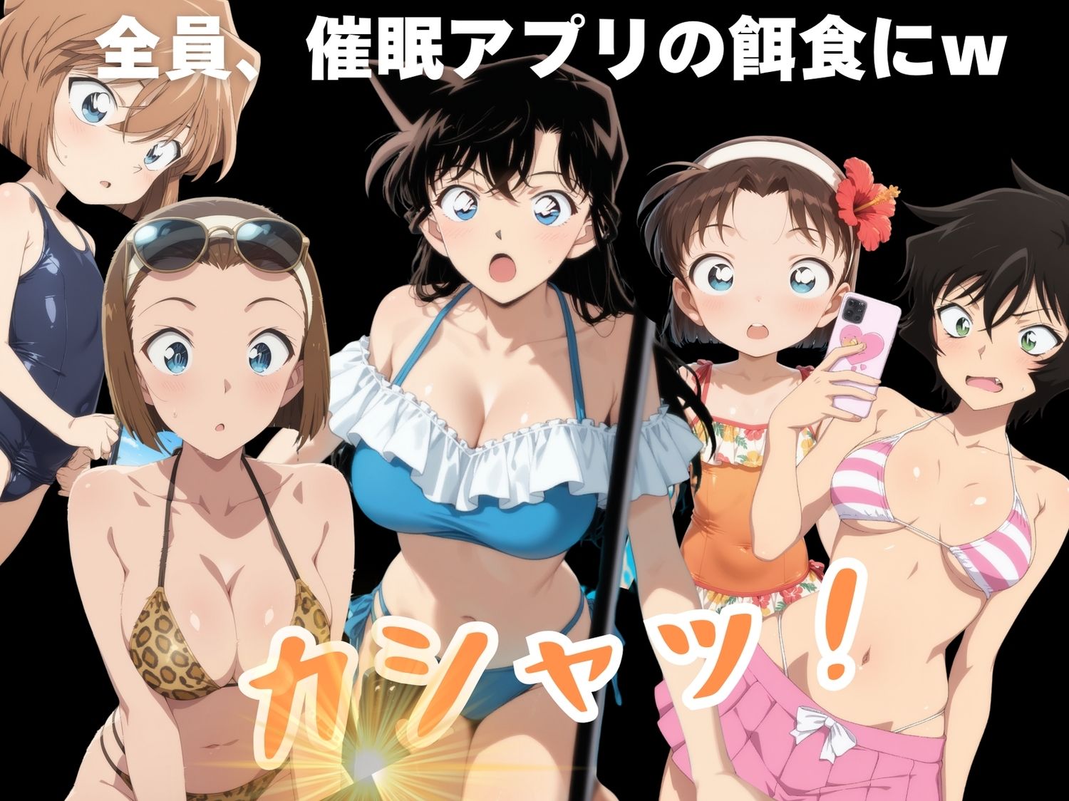 【寝取られ】種付け催●TRICK 〜水着 編〜 画像2