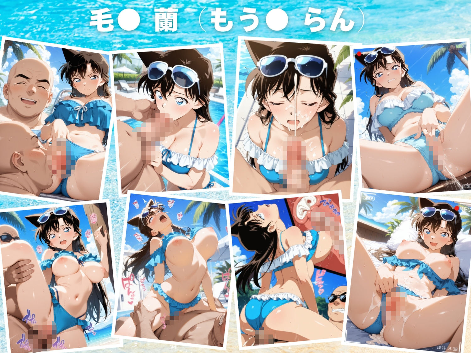 【寝取られ】種付け催●TRICK 〜水着 編〜 画像4