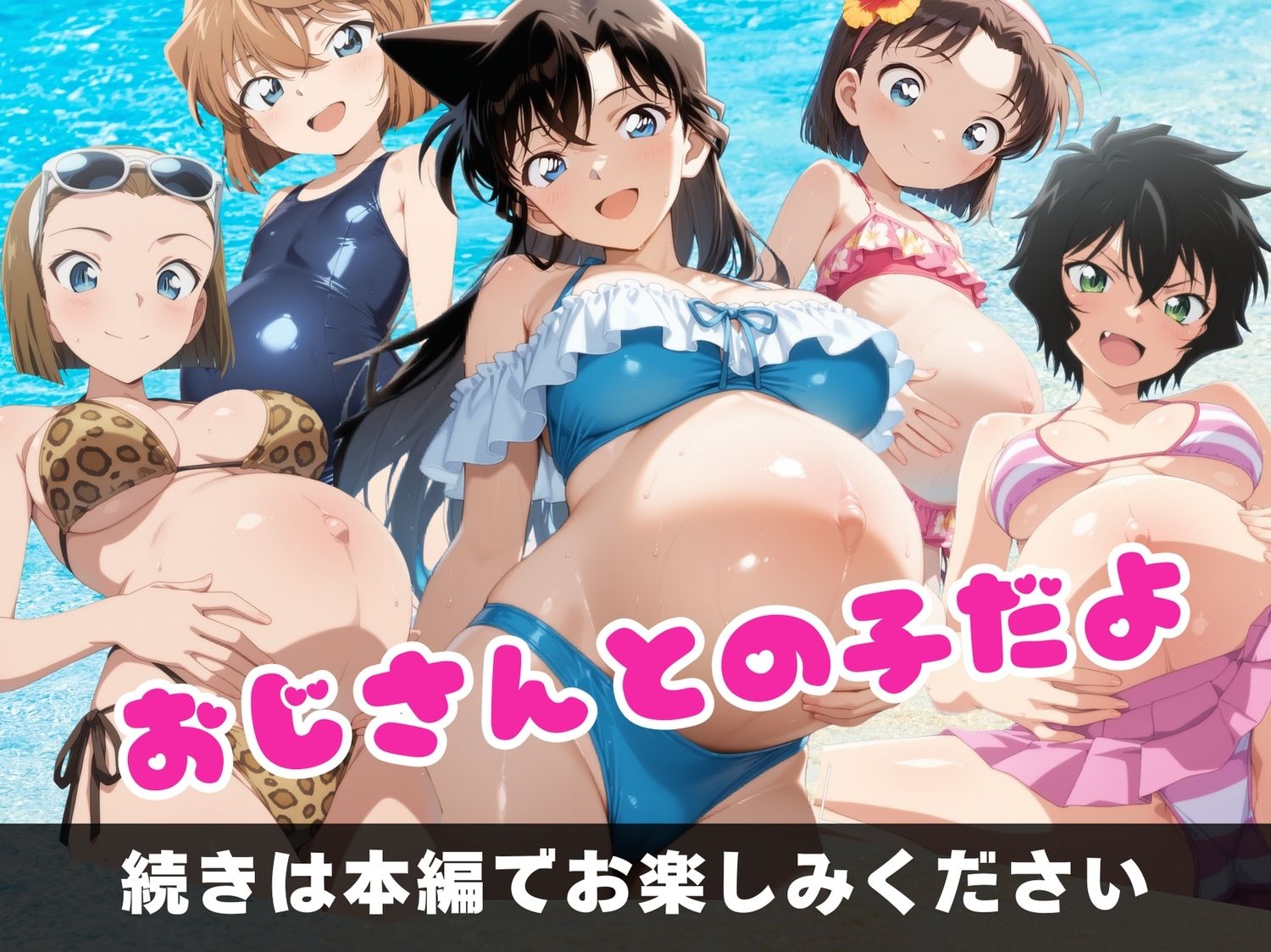 【寝取られ】種付け催●TRICK 〜水着 編〜 画像10