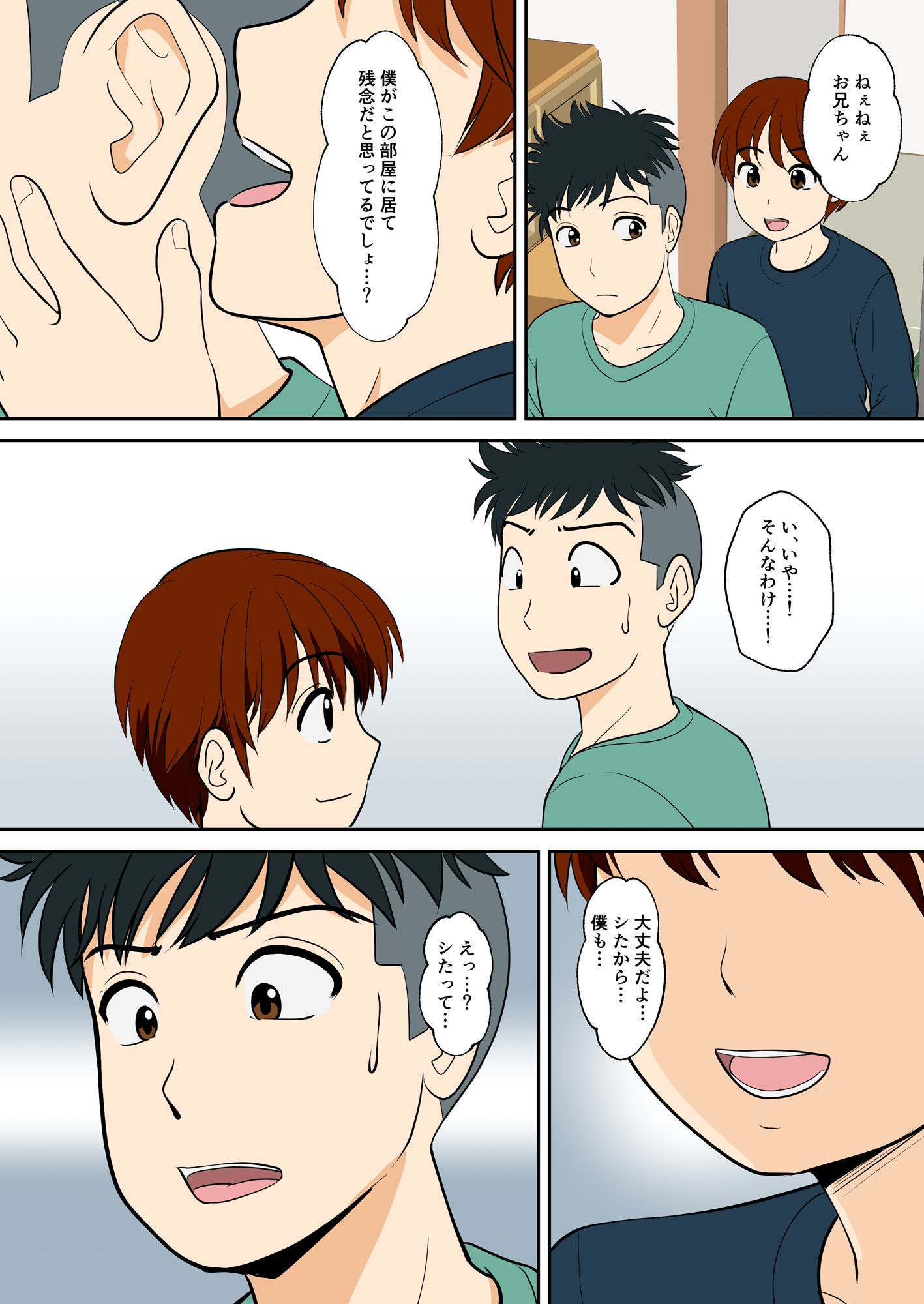 30日後にSEXする母と息子 外伝2 〜僕と彼女と彼の生きる道〜 画像4