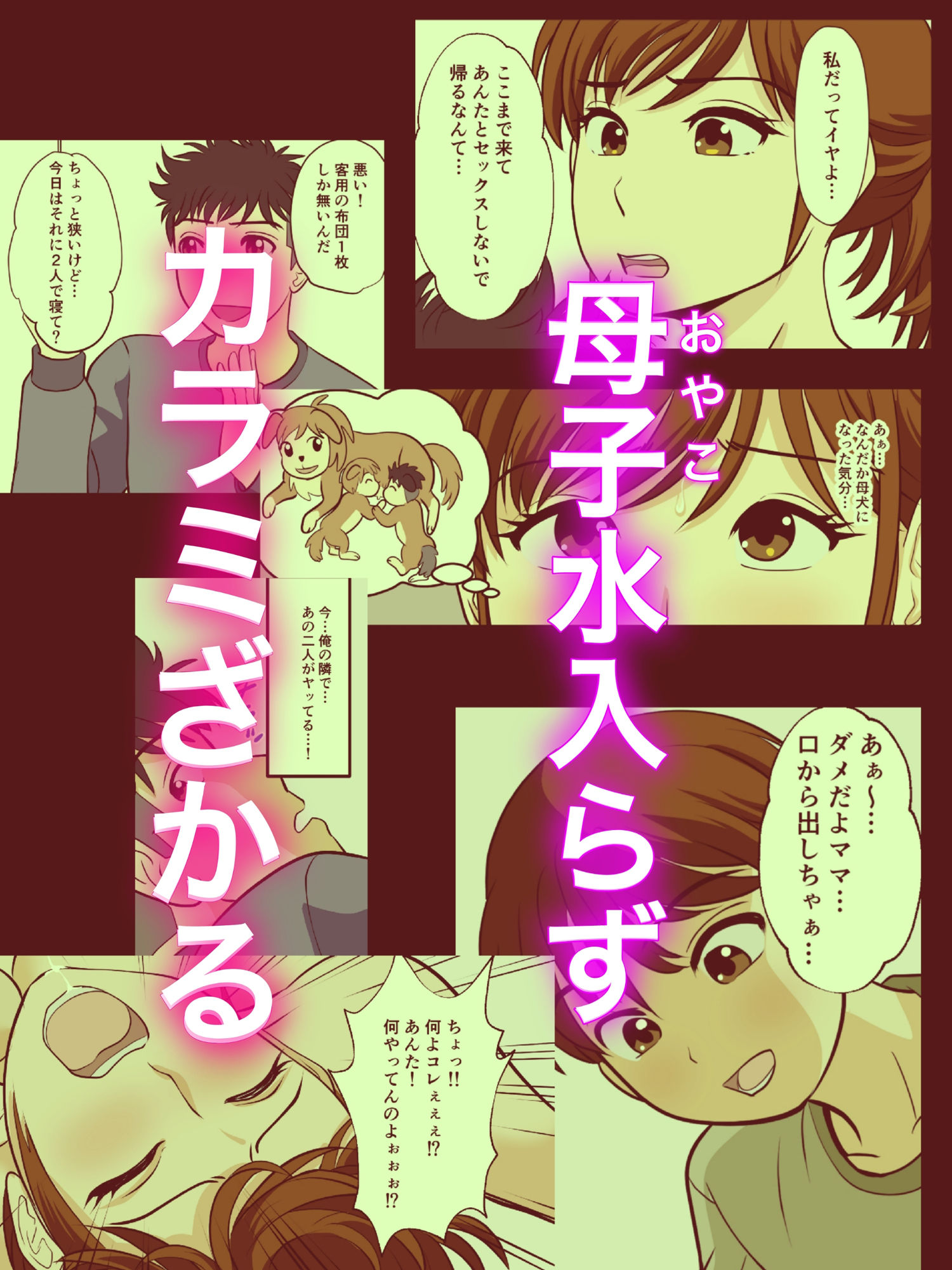 30日後にSEXする母と息子 外伝2 〜僕と彼女と彼の生きる道〜 画像7