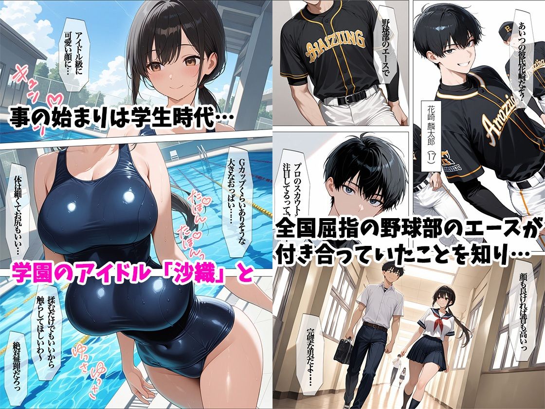 花嫁を孕ませる 結婚式当日にウェディングSEX 画像2