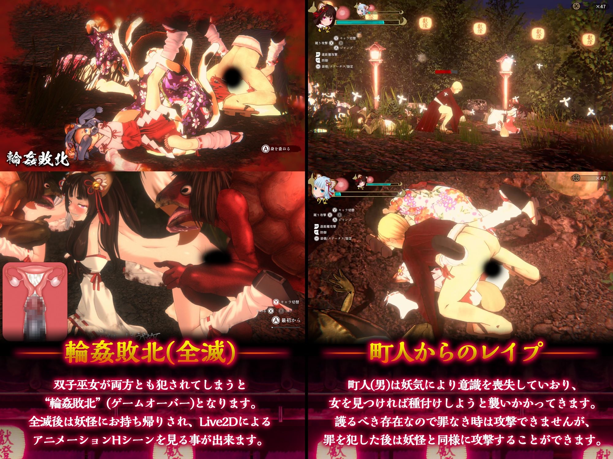 浮世幻想縁日〜神様の使いの双子が百鬼夜行に犯●れながらも立ち向かう夏祭りの物語〜 画像2