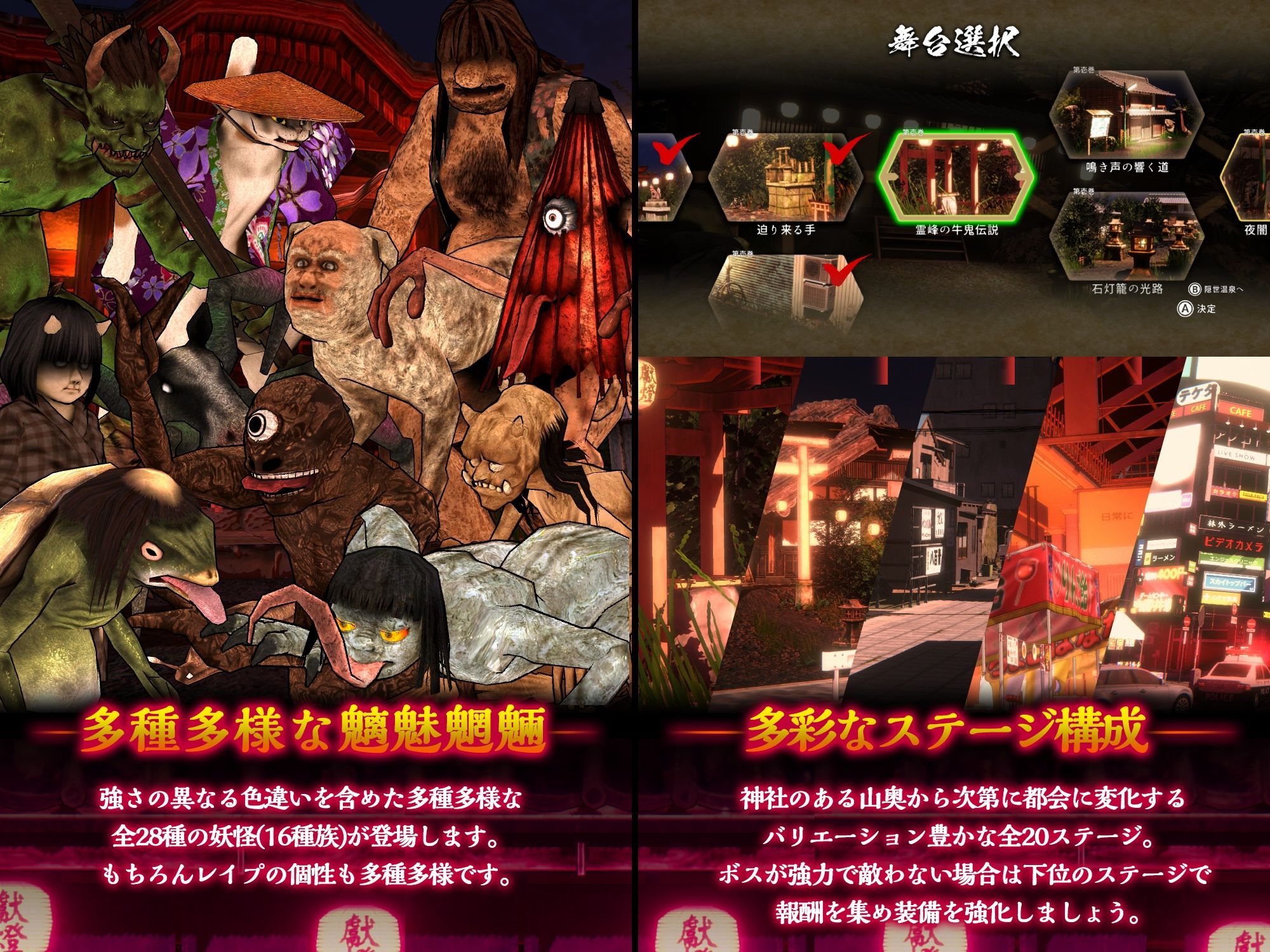 浮世幻想縁日〜神様の使いの双子が百鬼夜行に犯●れながらも立ち向かう夏祭りの物語〜 画像3