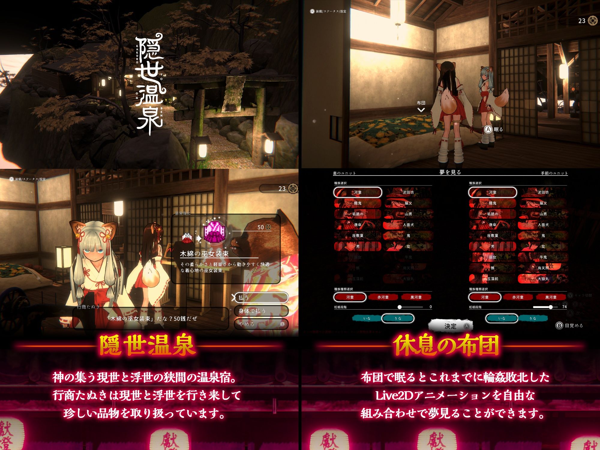浮世幻想縁日〜神様の使いの双子が百鬼夜行に犯●れながらも立ち向かう夏祭りの物語〜 画像4