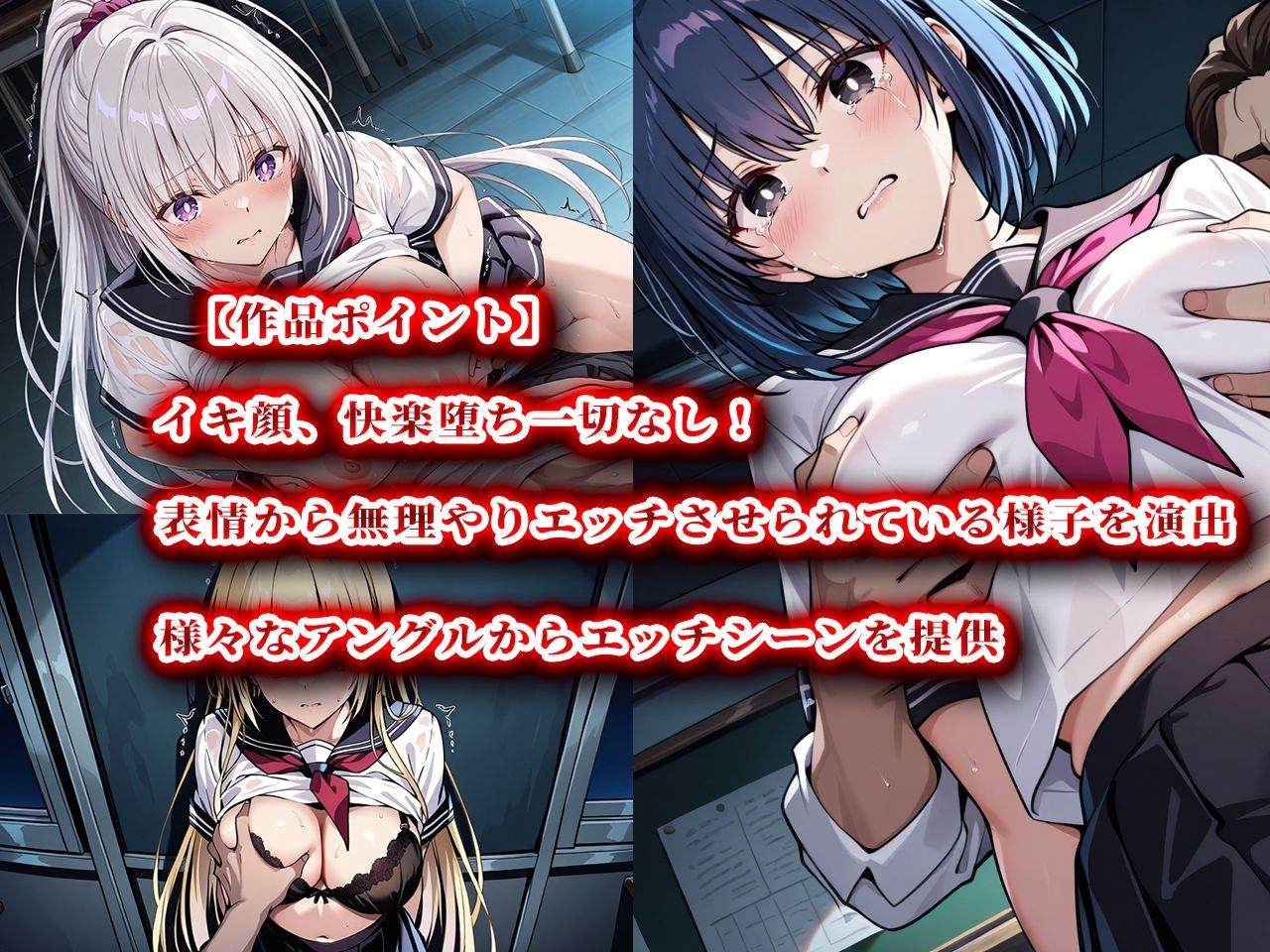 人攫師〜廃校舎で性奴●にする話〜 画像2