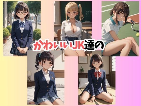 【1000枚】ウエストホームタウン2024年女子校生総集編 【5作品収録】【JK】【ロリ美少女】 画像3