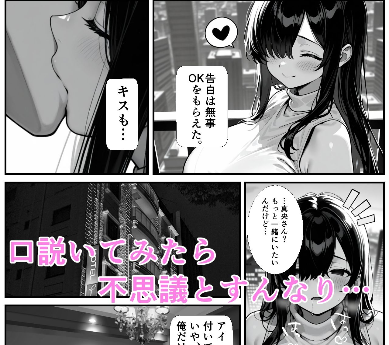 学校イチ爆乳だけどぼっちの同級生を一人占めしてべろちゅー中出しセックス 画像2