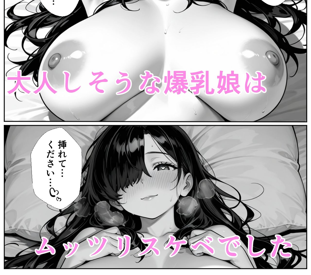 学校イチ爆乳だけどぼっちの同級生を一人占めしてべろちゅー中出しセックス 画像3