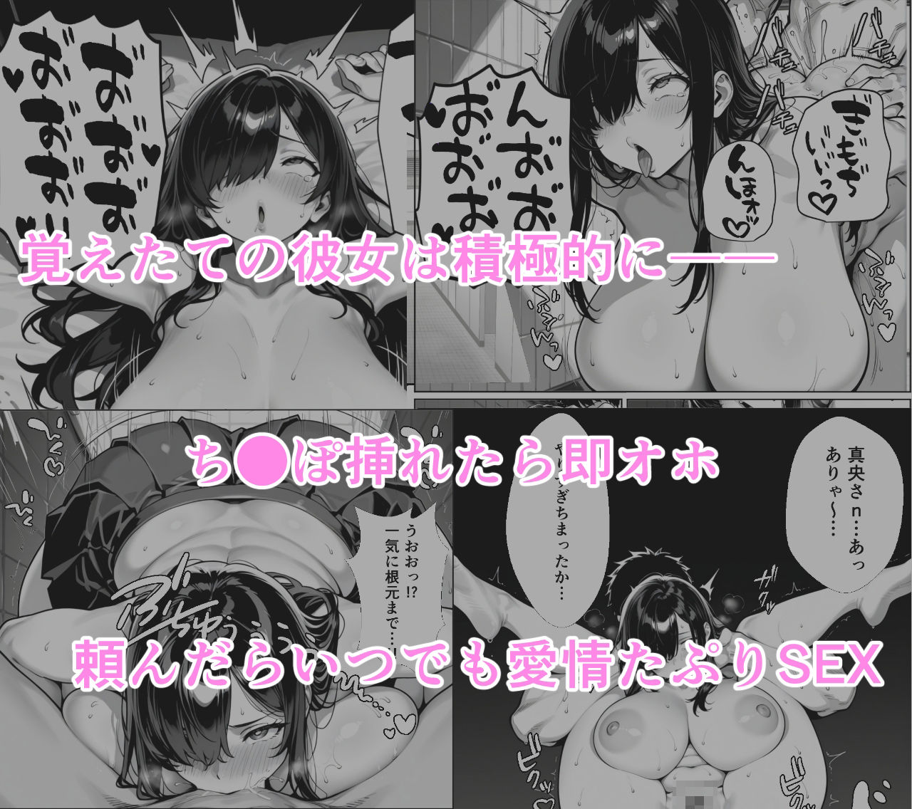 学校イチ爆乳だけどぼっちの同級生を一人占めしてべろちゅー中出しセックス 画像4