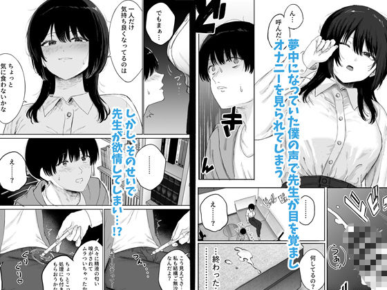 巨乳の先生を研究室で独り占めする話 画像5