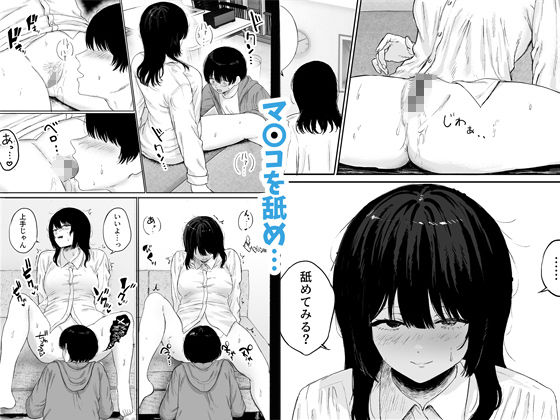 巨乳の先生を研究室で独り占めする話 画像7