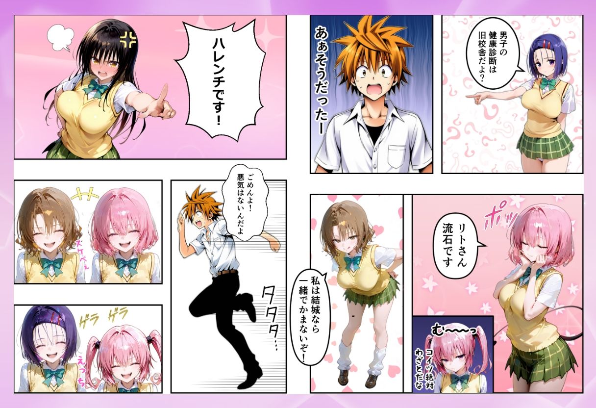 悪徳医師の洗脳健康診断〜To LO●Eる〜 画像2