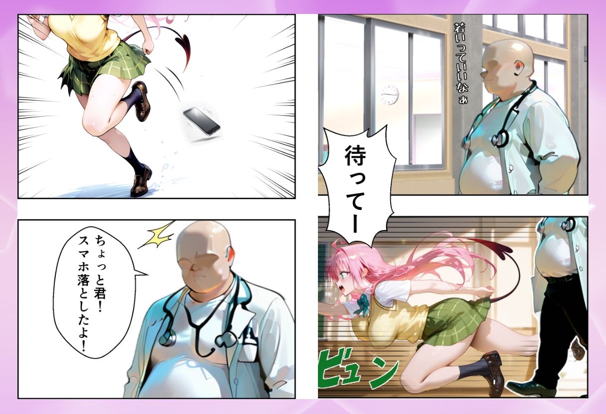 悪徳医師の洗脳健康診断〜To LO●Eる〜 画像3