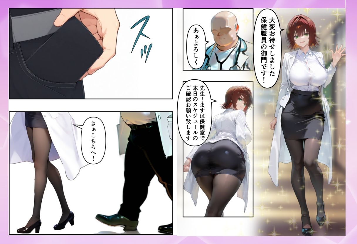悪徳医師の洗脳健康診断〜To LO●Eる〜 画像5