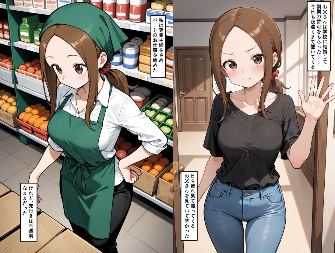 デリ活上手の(元)〇木さん 画像3