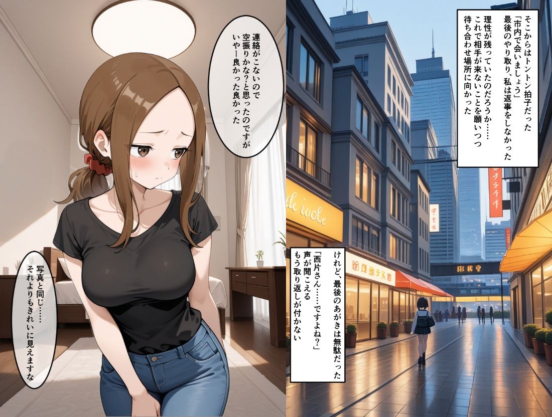 デリ活上手の(元)〇木さん 画像5