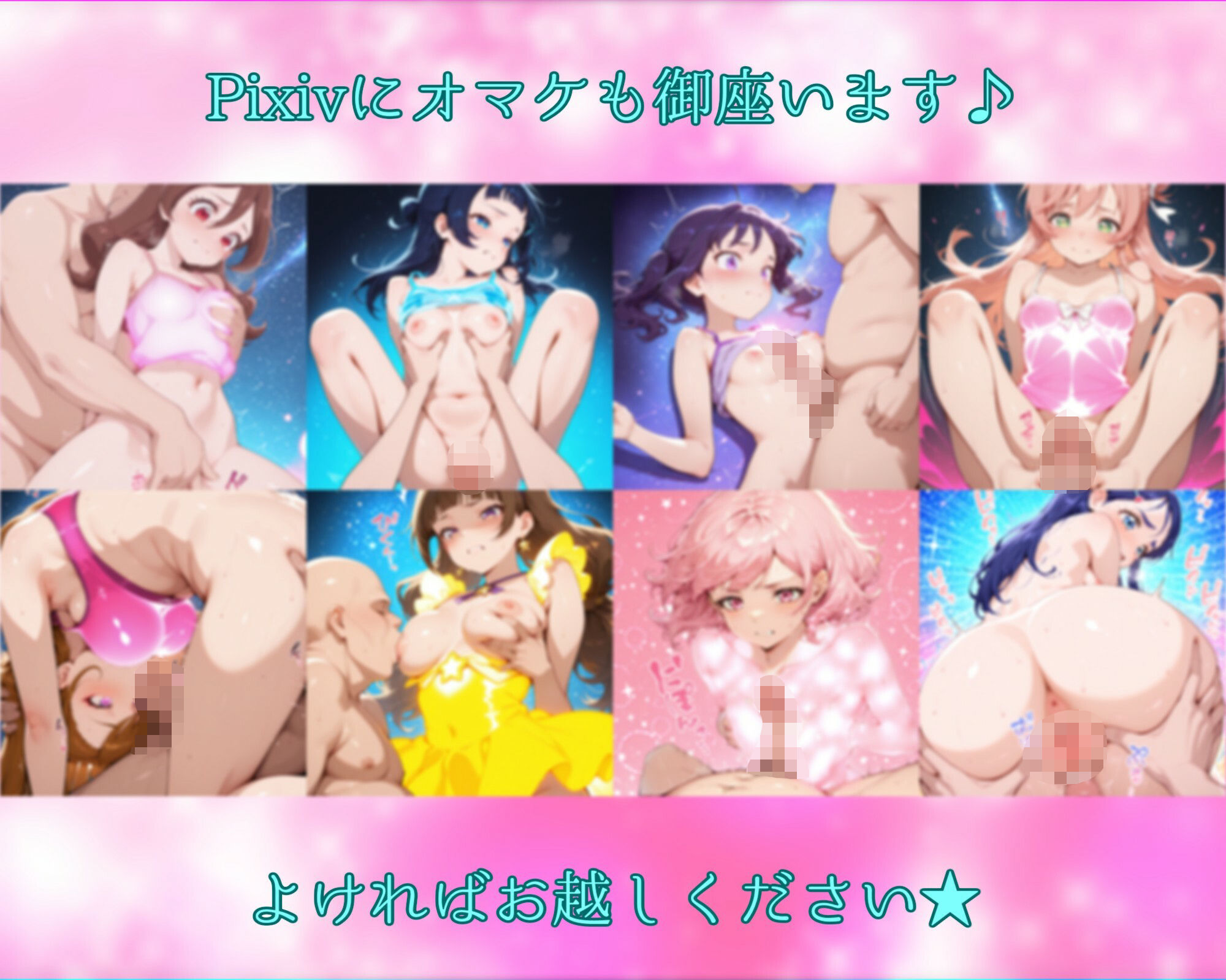 ドキッ!プリ★ュア!変身バンクは隙だらけ!?〜トゥ★ンクル編〜 画像3