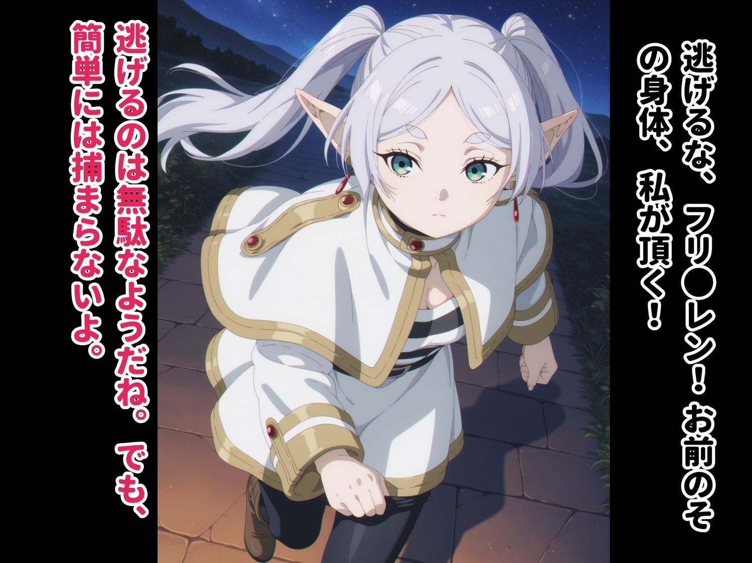 【完全敗北】支配された魔法使い 〜フリ●レン、催●の罠〜 画像2