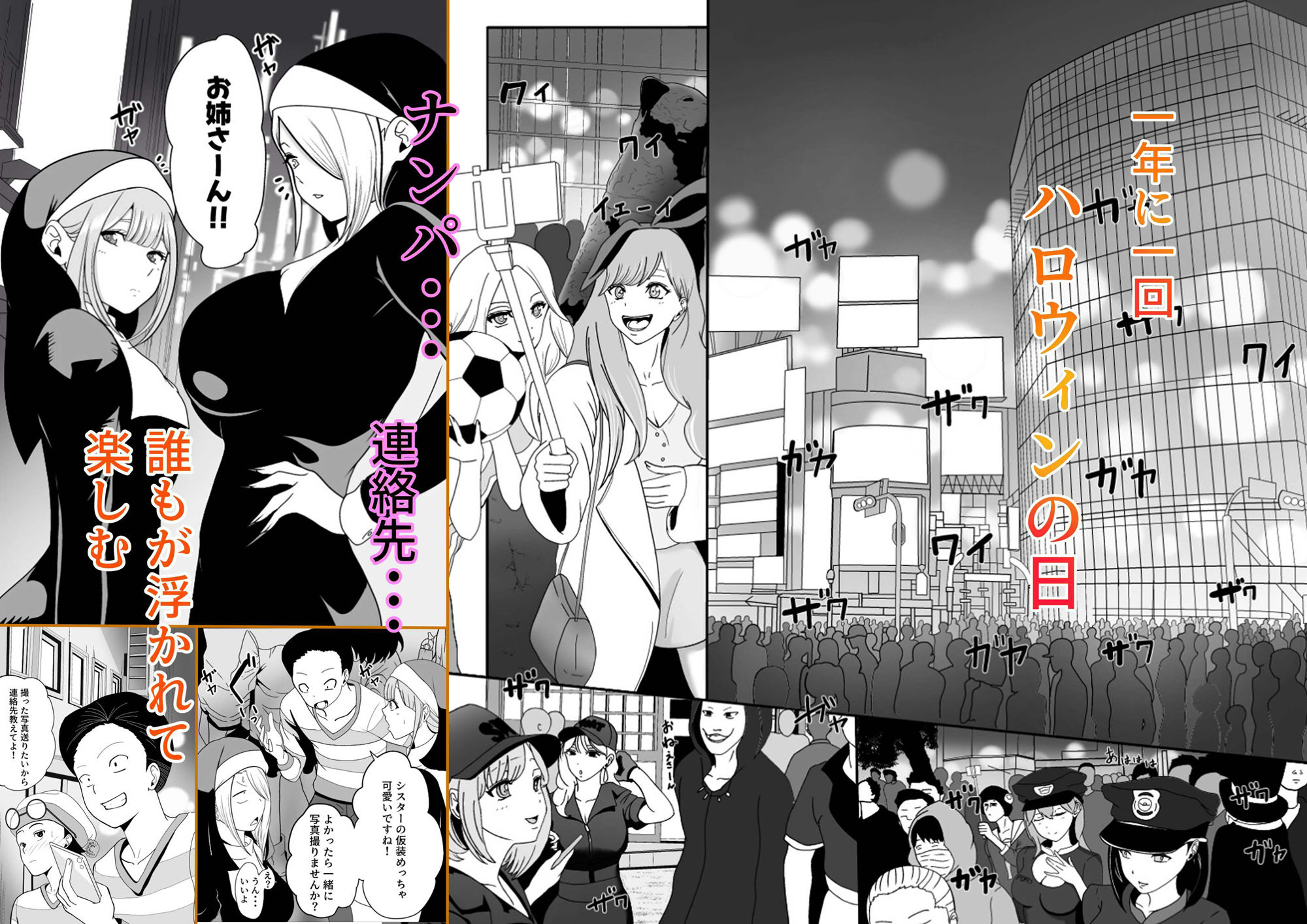 発情バニー後輩から甘〜い誘いinハロウィン 画像1