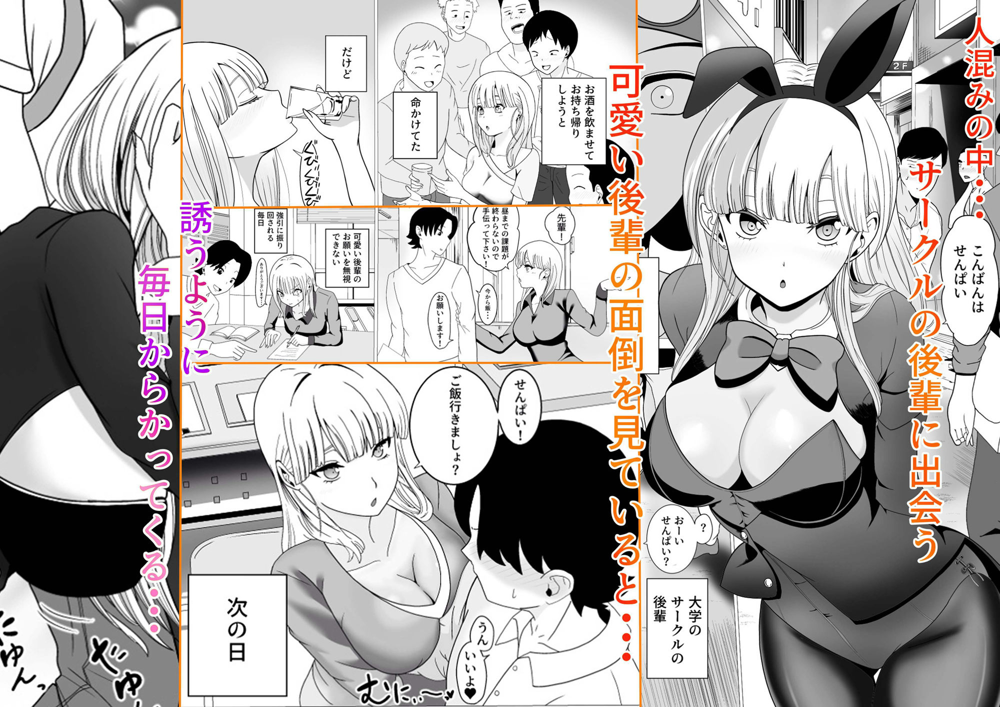 発情バニー後輩から甘〜い誘いinハロウィン 画像2
