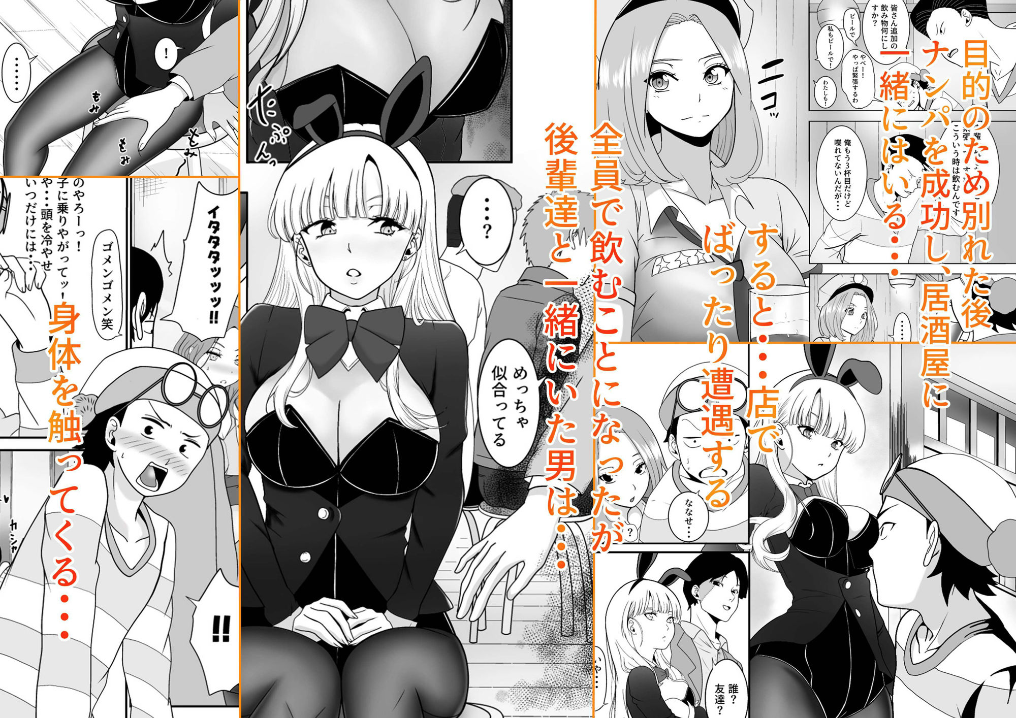 発情バニー後輩から甘〜い誘いinハロウィン 画像3