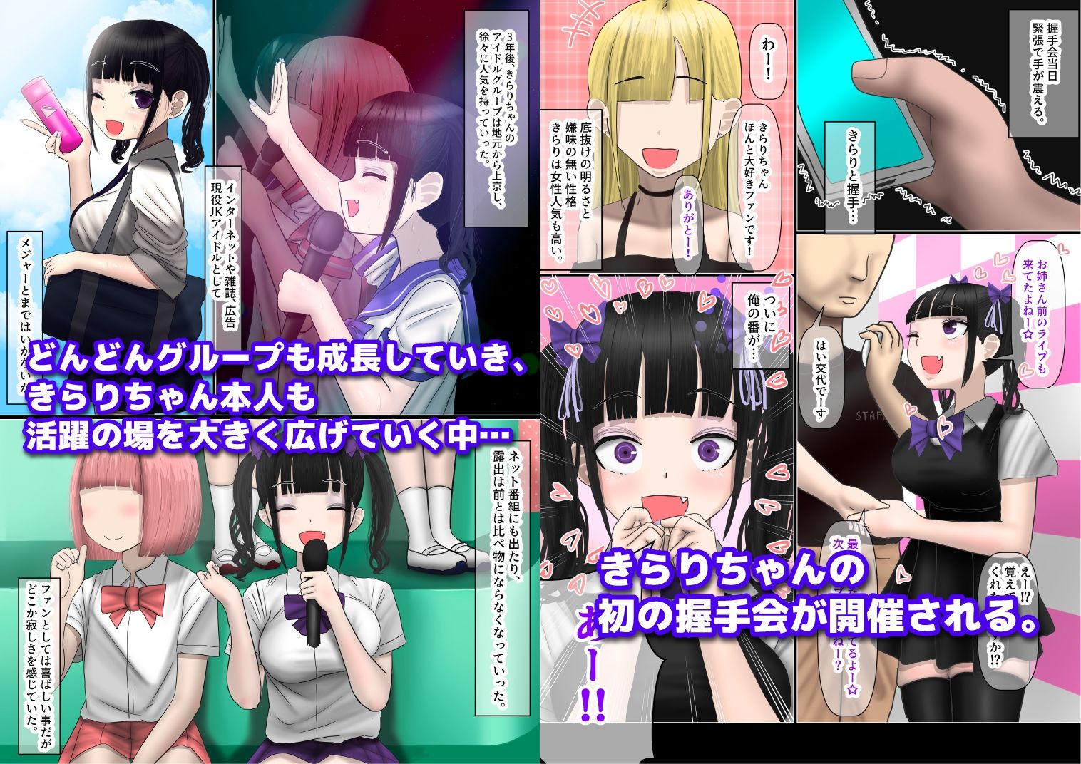 なんでもしてくれるド変態人気JKアイドルの彼女は俺への愛が重すぎる 画像2