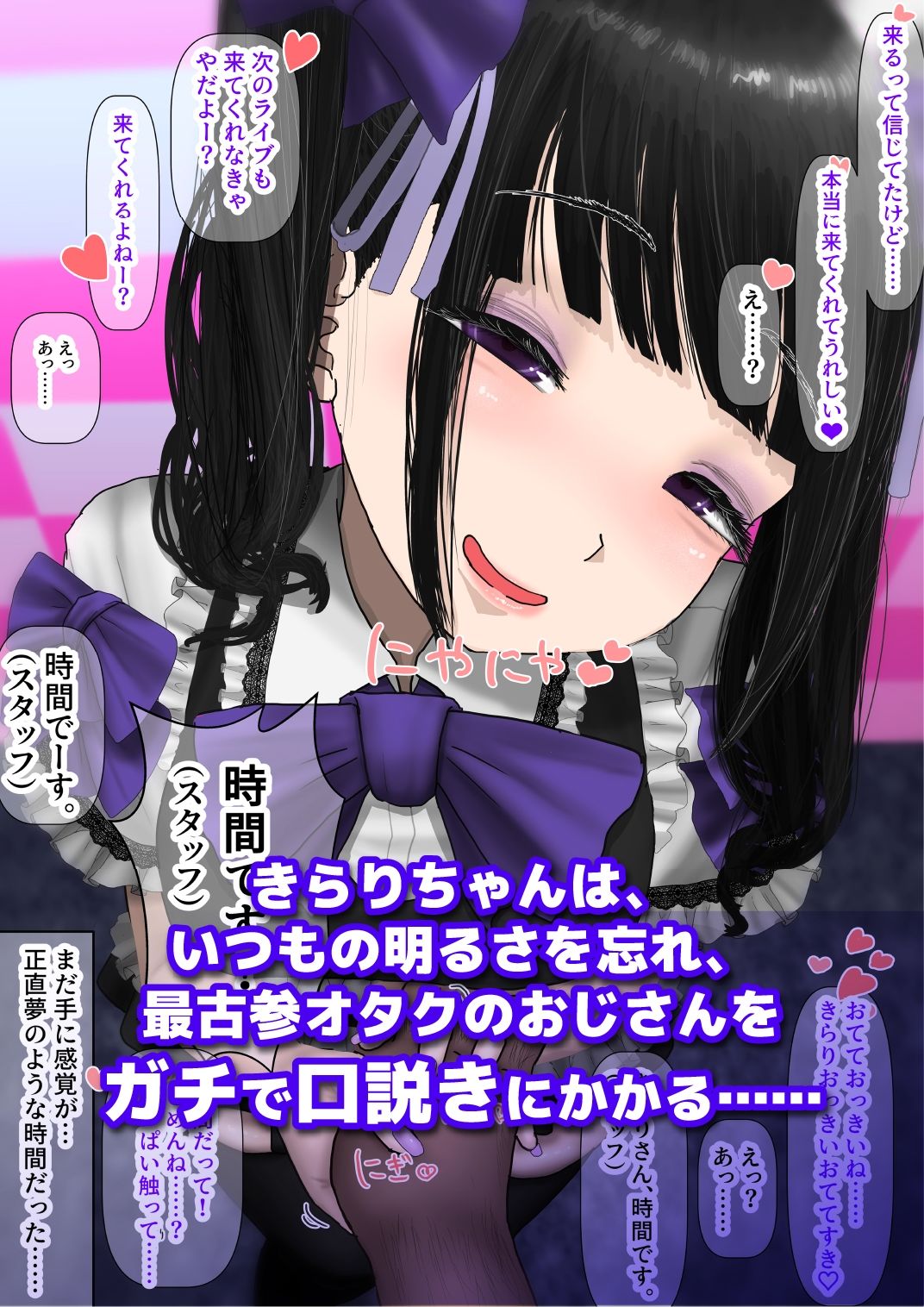 なんでもしてくれるド変態人気JKアイドルの彼女は俺への愛が重すぎる 画像3