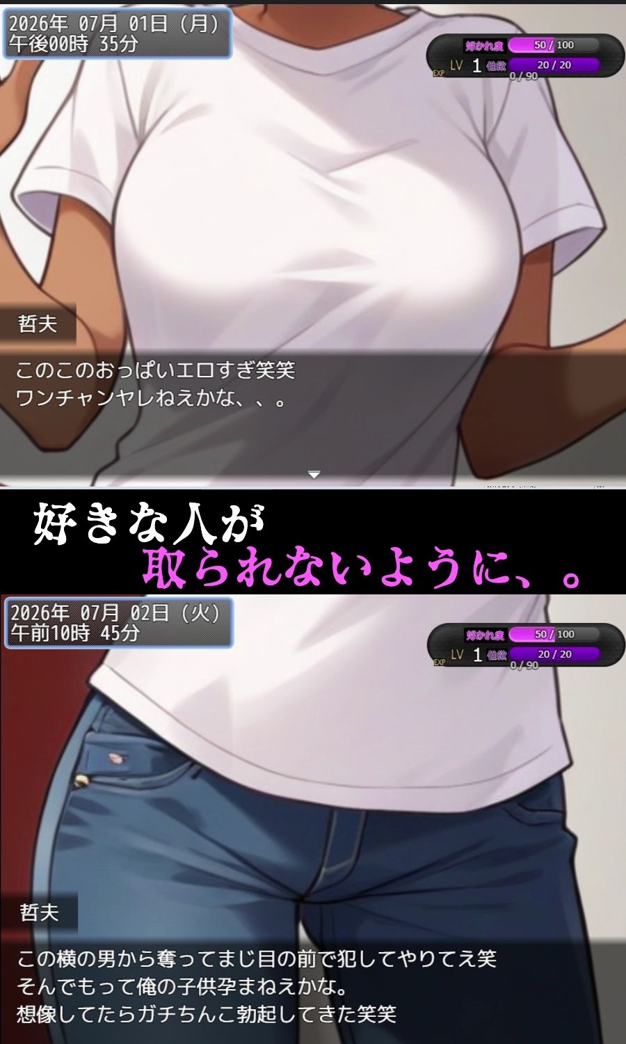 【びゅびゅ丸★】寝取り&寝取られ孕〇しシュミレーター3本セット第1弾ver1.0 画像5