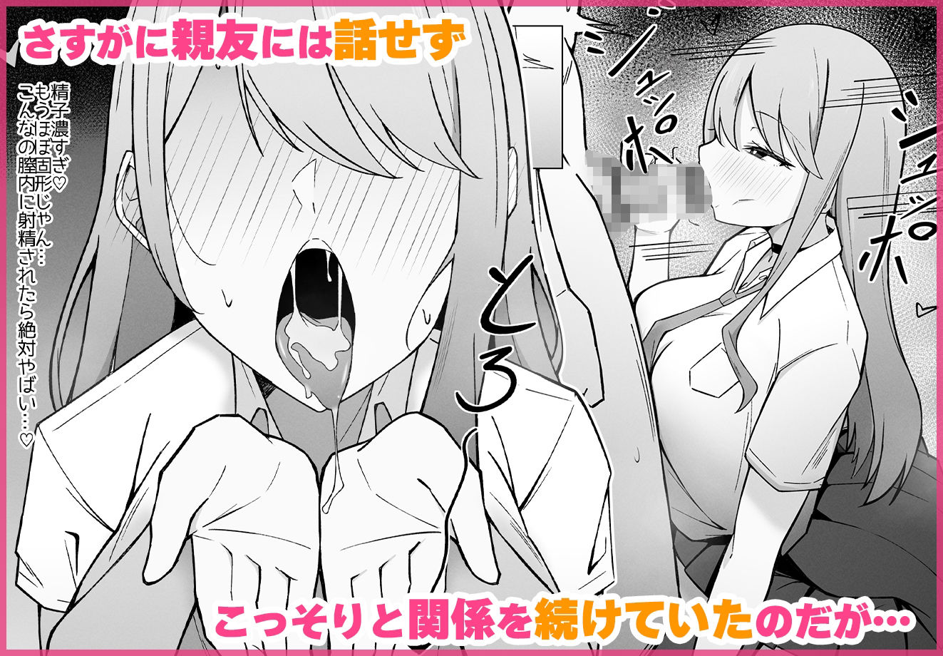 デカ乳ギャルな親友の妹に抜かれまくったなんて絶対に言えない! 画像2