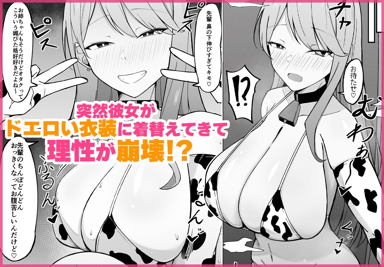 デカ乳ギャルな親友の妹に抜かれまくったなんて絶対に言えない! 画像3