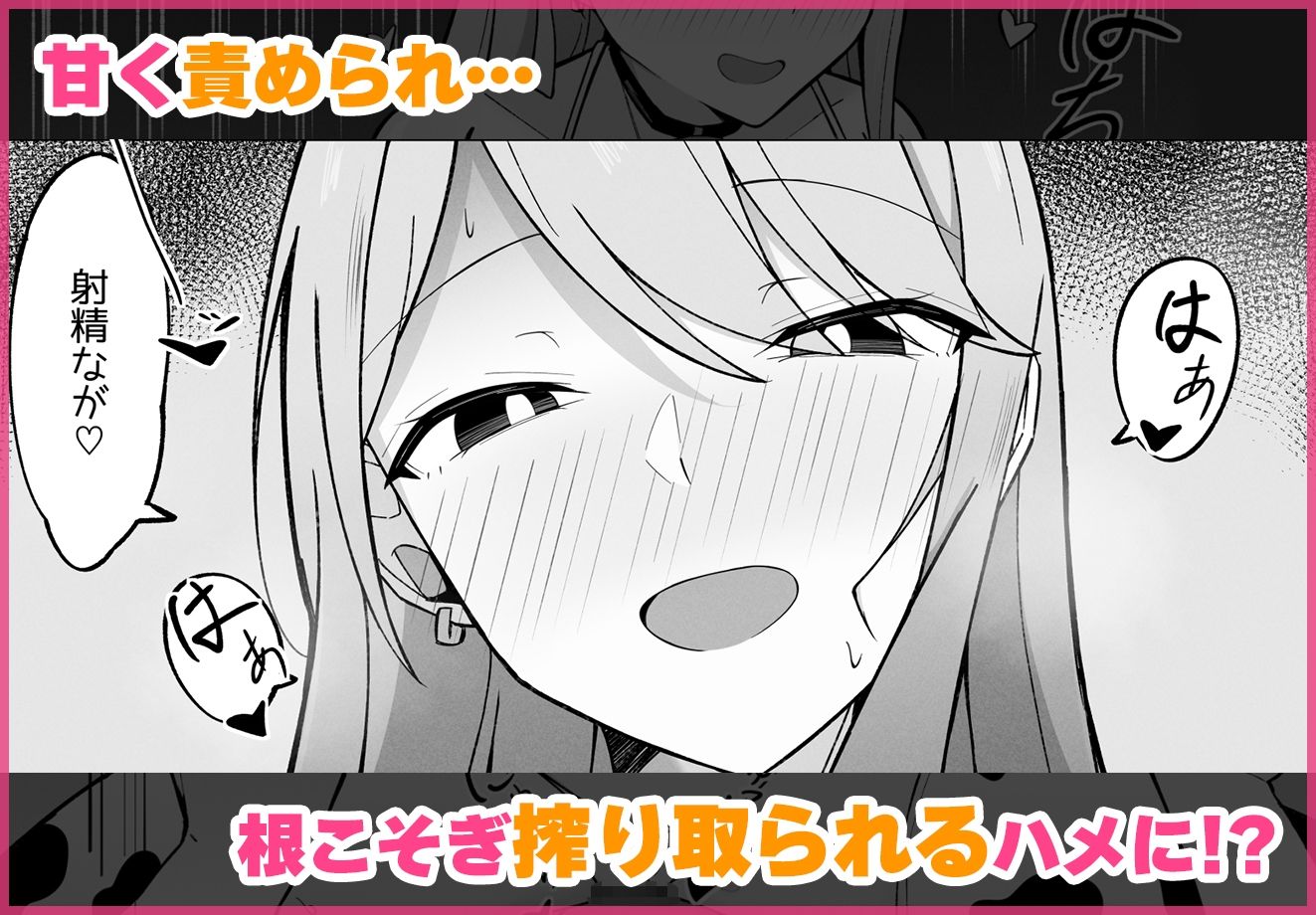 デカ乳ギャルな親友の妹に抜かれまくったなんて絶対に言えない! 画像4
