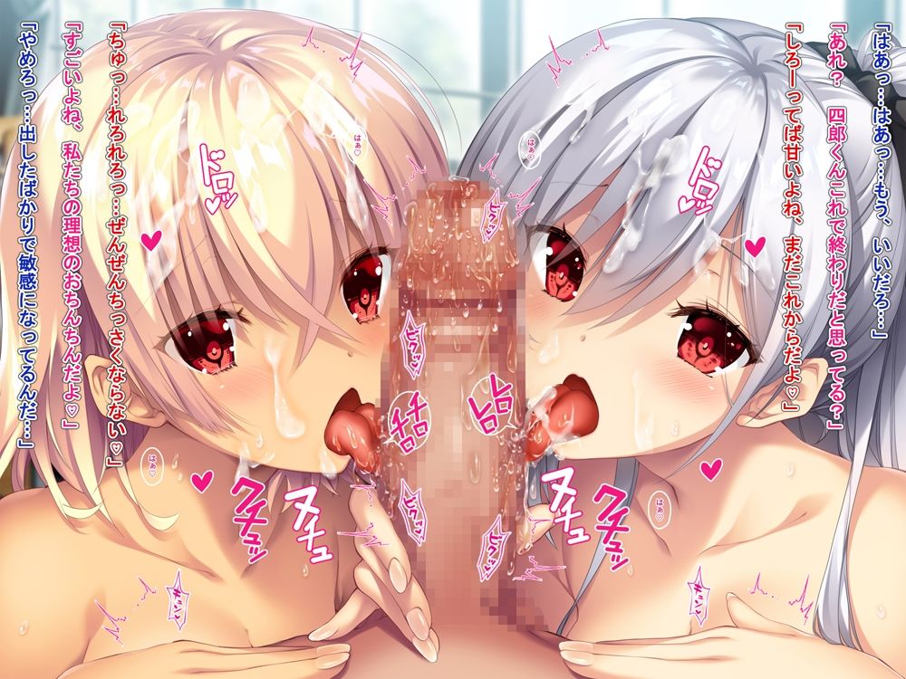 サキュ×カノW〜サキュバス姉妹とハーレムライフ 画像2