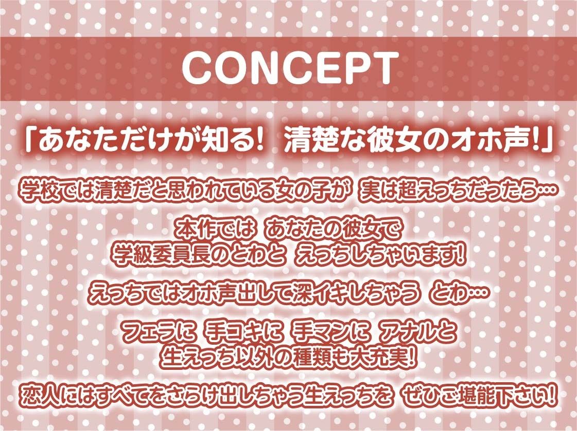 オホ声清楚JKと深イキセックス【フォーリーサウンド】 画像4
