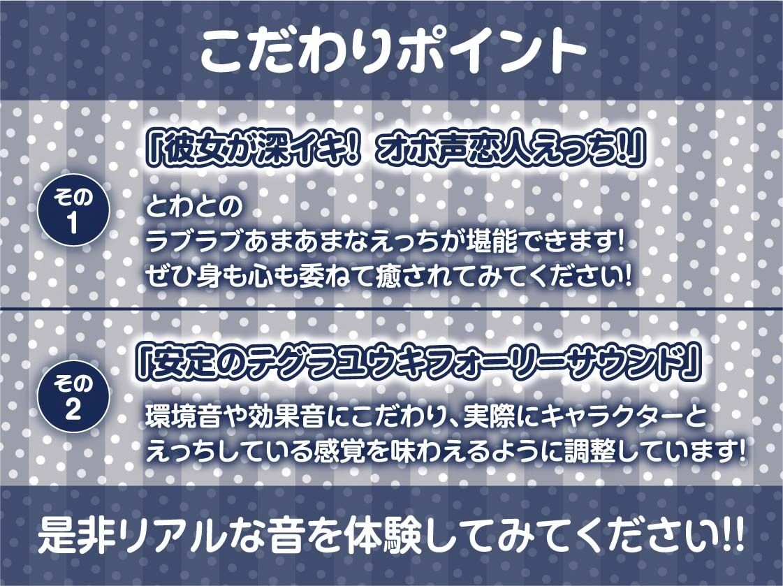 オホ声清楚JKと深イキセックス【フォーリーサウンド】 画像7