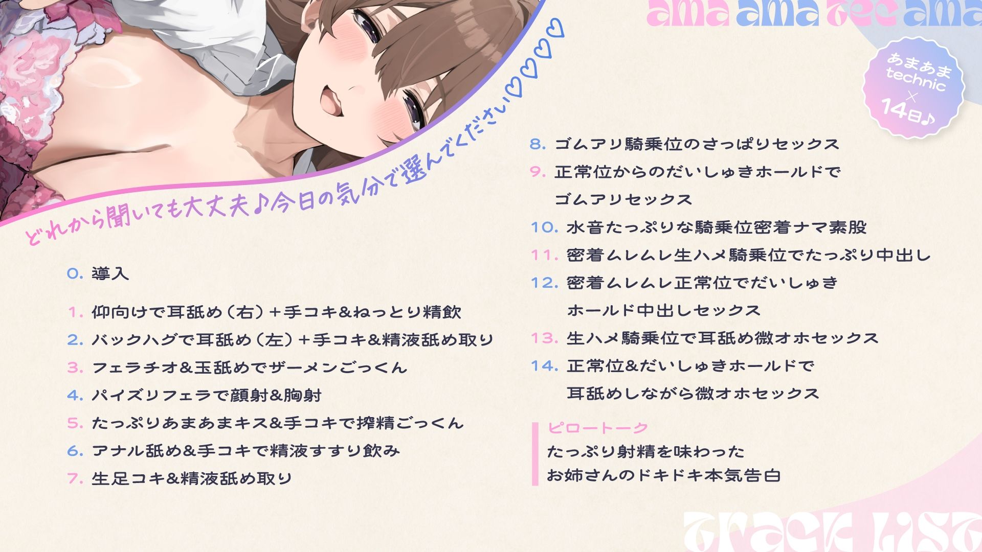 【ヌキ特化!5分で搾精×14日♪】清楚でえっちなお姉さんのあまあまテクで絞られ続ける14日間【2日分無料公開中】 画像1
