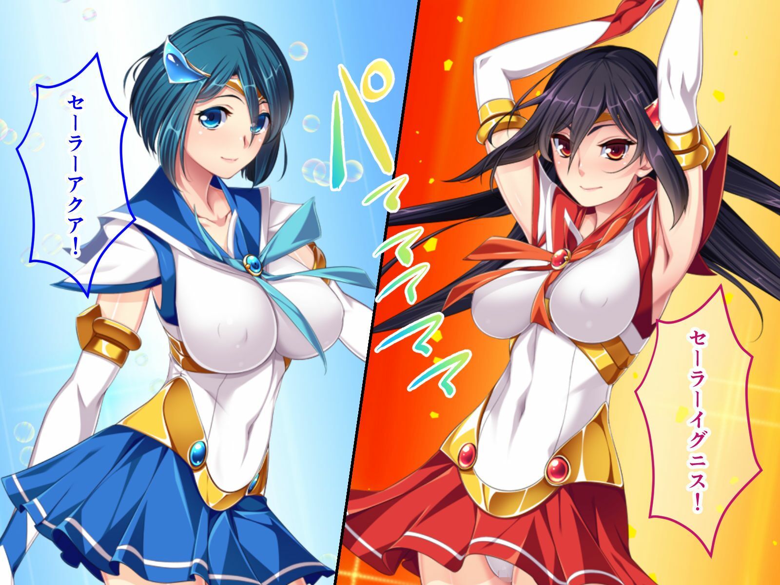 セーラーエレメント CGノベル版 前編 〜敗北の魔法戦士!! 魔物に純潔を散らされて…〜 画像1