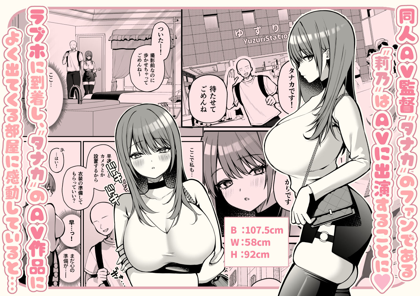 Lカップ女子大生20cm超デカ〇ンでAVデビュー 画像2
