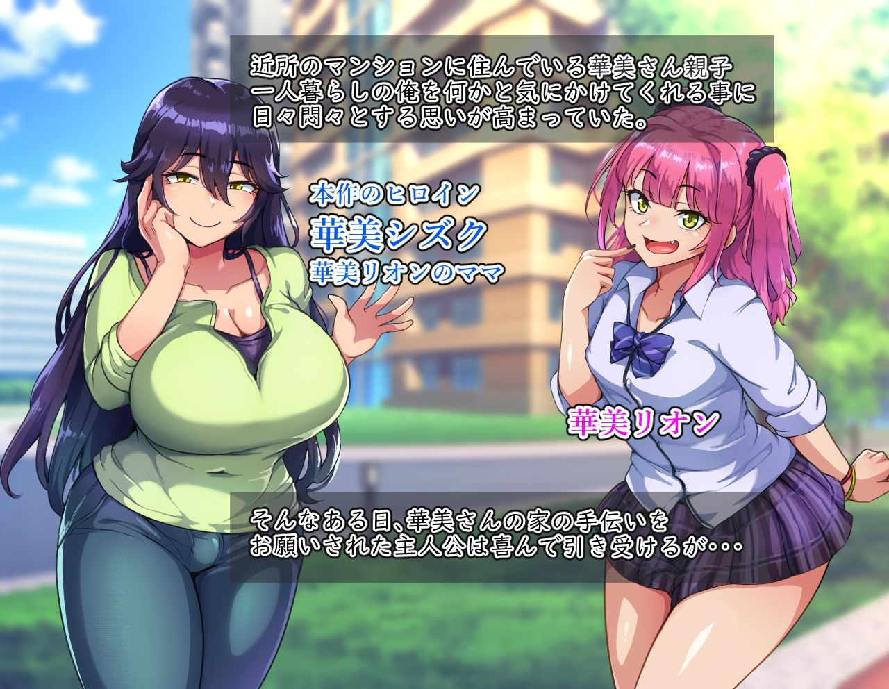 ドスケベメスイキ親子の誘惑 シーメールママ編 画像1