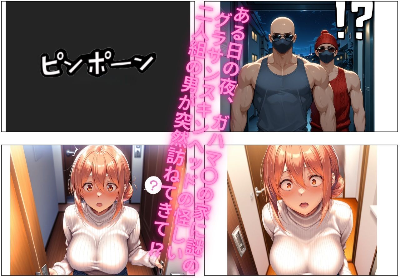 ドスケベ人妻ボディを持て余した由比ヶ〇さん家に・・・突撃してみたw vol.1 〜火照った体を持て余すドスケベ人妻〜 画像1