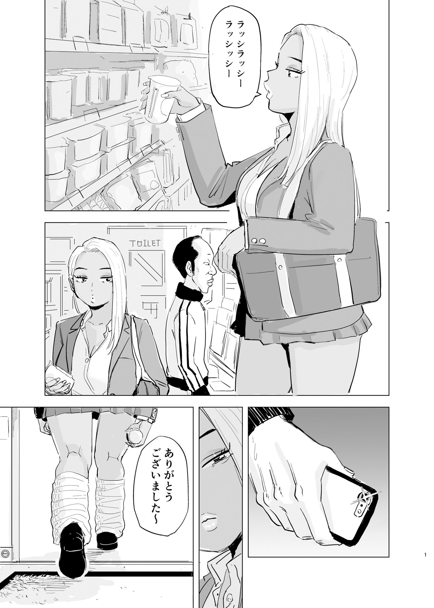 黒ギャルJK×サッカー部のデカチン 画像2