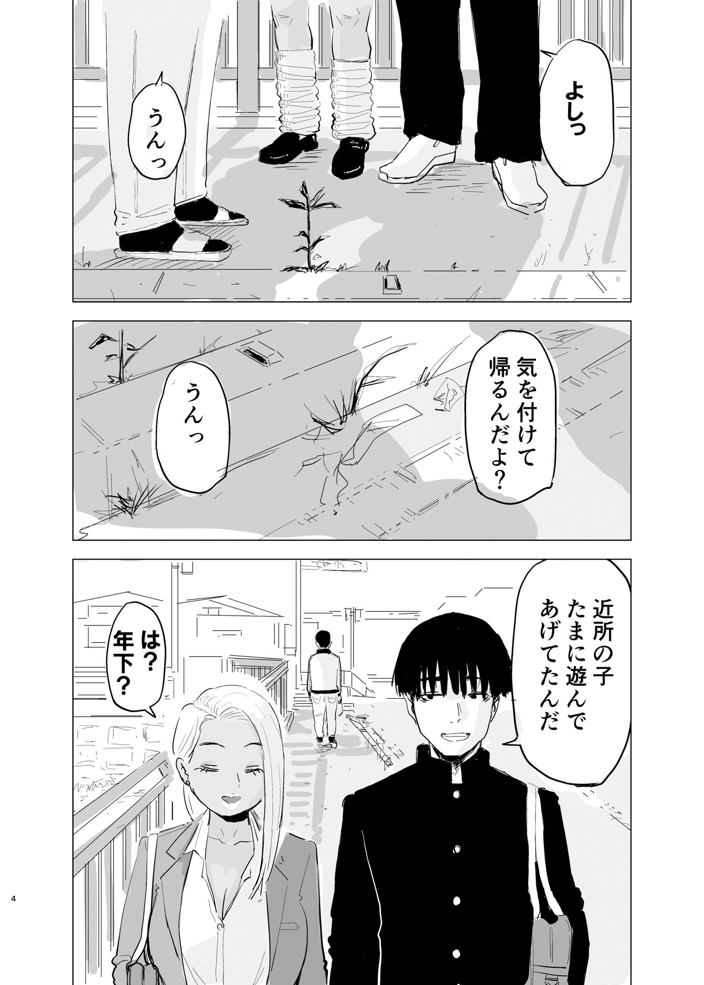 黒ギャルJK×サッカー部のデカチン 画像5