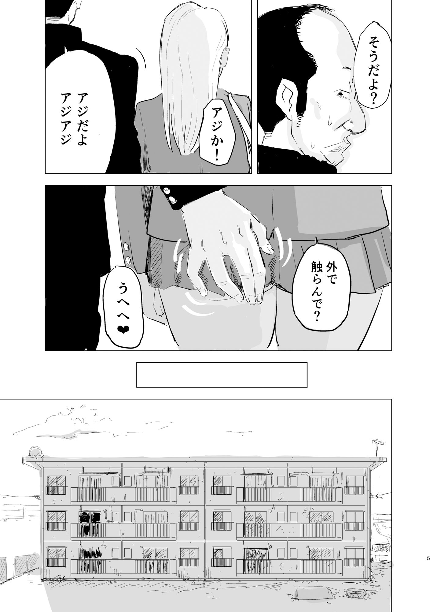 黒ギャルJK×サッカー部のデカチン 画像6